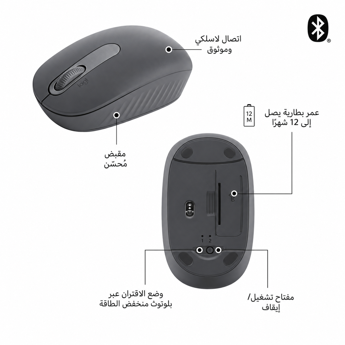 Logitech M196 Bluetooth Wireless Mouse Graphite feature diagram showing Bluetooth connectivity and battery compartment.